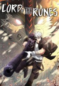 Komik-Lord-of-the-Runes-218×319.jpg