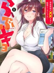 Komik-Love-kyo-Kateikyoushi-ga-xx-Sugite-Benkyou-Dokoro-janai-224×319.jpg