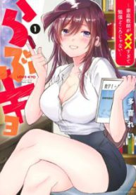 Komik-Love-kyo-Kateikyoushi-ga-xx-Sugite-Benkyou-Dokoro-janai-224×319.jpg