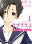 Komik-LovePlus-Rinko-Days-213×319.jpg