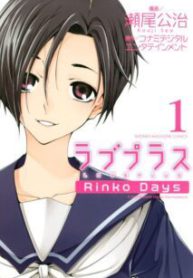 Komik-LovePlus-Rinko-Days-213×319.jpg