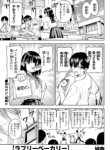 Komik-Lovely-Bakery-222×319.png