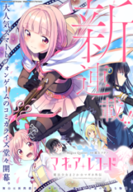 Komik-Magia-Record-Mahou-Shoujo-MadokaMagica-Gaiden-222×319.png