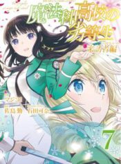 Komik-Mahouka-Koukou-no-Rettousei-Raihousha-hen-226×319.jpg