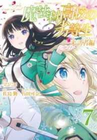 Komik-Mahouka-Koukou-no-Rettousei-Raihousha-hen-226×319.jpg