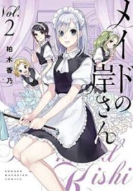 Komik-Maid-no-Kishi-san-225×319.jpg