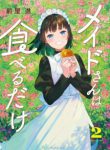 Komik-Maid-san-wa-Taberu-Dake-225×319.jpg