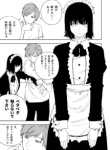 Komik-Makeshift-Maid-225×319.png