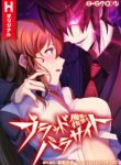 Komik-Mame-no-Fukushuu-sha-Blood-Parasite-229×319.jpg