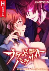 Komik-Mame-no-Fukushuu-sha-Blood-Parasite-229×319.jpg