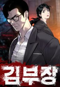 Komik-Manager-Kim-220×319.jpg