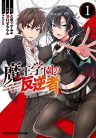 Komik-Maou-Gakuen-no-Hangyakusha-224×319.jpg