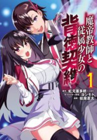 Komik-Matei-Kyoushi-to-Juuzoku-Shoujo-no-Haitoku-Keiyaku-224×319.jpg