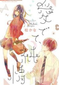 Komik-Medete-Junjou-203×319.jpg