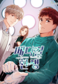 Komik-Medical-Return-236×319.png