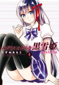 Komik-Midari-ni-Midara-na-KUROYUKIHIME-Online-225×319.jpg