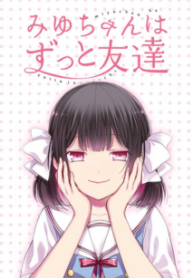 Komik-Miyu-chan-wa-Zutto-Tomodachi-213×319.png