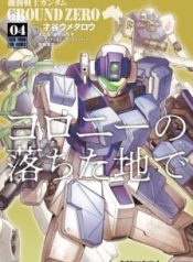 Komik-Mobile-Suit-Gundam-Ground-Zero-Rise-from-the-Ashes-224×319.jpg