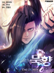 Komik-MookHyang-The-Origin-236×315.png