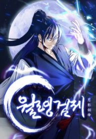 Komik-Moon-Shadow-Sword-Emperor-223×319.jpeg