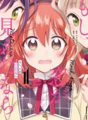 Komik-Moshi-Koi-ga-Mieta-Nara-226×319.png