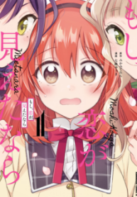 Komik-Moshi-Koi-ga-Mieta-Nara-226×319.png