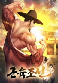 Komik-Muscle-Joseon-224×319.png