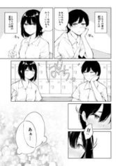 Komik-Mutual-Affection-226×319.jpg