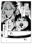 Komik-My-Dog-Becomes-a-Human-225×319.jpg