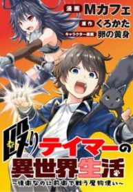 Komik-Naguri-Tamer-no-Isekai-Seikatsu-Koeinanoni-zenei-de-tatakau-mamono-tsukai-223×319.jpg