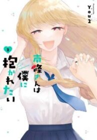 Komik-Nanjou-san-wa-Boku-ni-Dakaretai-224×319.jpg