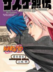 Komik-Naruto-Sasukes-StoryThe-Uchiha-and-the-Heavenly-Stardust-The-Manga-202×319.jpg