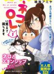 Komik-Neko-ga-OL-ni-miete-komarimasu-225×319.jpg