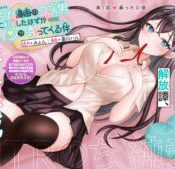 Komik-Netorare-Manga-no-Kuzu-Otoko-ni-Tensei-Shita-Hazu-ga-Heroine-ga-Yottekuru-Ken-236×169.jpg