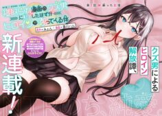 Komik-Netorare-Manga-no-Kuzu-Otoko-ni-Tensei-Shita-Hazu-ga-Heroine-ga-Yottekuru-Ken-236×169.jpg