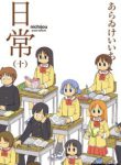 Komik-Nichijou-225×319.jpg