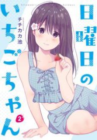 Komik-Nichiyoubi-no-Ichigo-chan-225×319.jpg