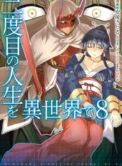 Komik-Nidome-no-Jinsei-wo-Isekai-de-224×319.jpg