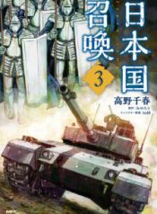 Komik-Nihonkoku-Shoukan-225×319.jpg