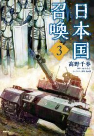 Komik-Nihonkoku-Shoukan-225×319.jpg