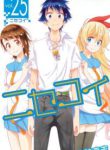 Komik-Nisekoi-203×319.jpg