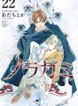 Komik-Noragami-213×319.jpg