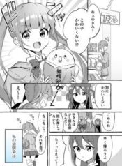 Komik-Nuigurumi-ni-Shittoshichau-Onna-no-Ko-226×319.jpg