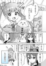 Komik-Nuigurumi-ni-Shittoshichau-Onna-no-Ko-226×319.jpg