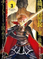 Komik-Oda-Nobunaga-to-Iu-Nazo-no-Shokugyo-ga-Mahou-Kenshi-yori-Cheat-Dattanode-Oukoku-wo-Tsukuru-Koto-ni-Shimashita-225×319.jpg