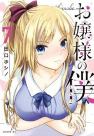 Komik-Ojousama-no-Shimobe-224×319.jpg