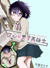 Komik-Onna-Gokoro-Danshi-Koukousei-222×319.jpg