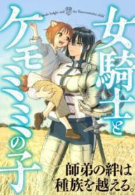 Komik-Onna-Kinshi-to-Kemomimi-no-Ko-225×319.jpg