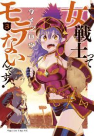 Komik-Onna-Senshi-tte-Motenai-desu-224×319.jpg