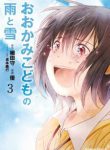 Komik-Ookami-Kodomo-no-Ame-to-Yuki-225×319.jpg